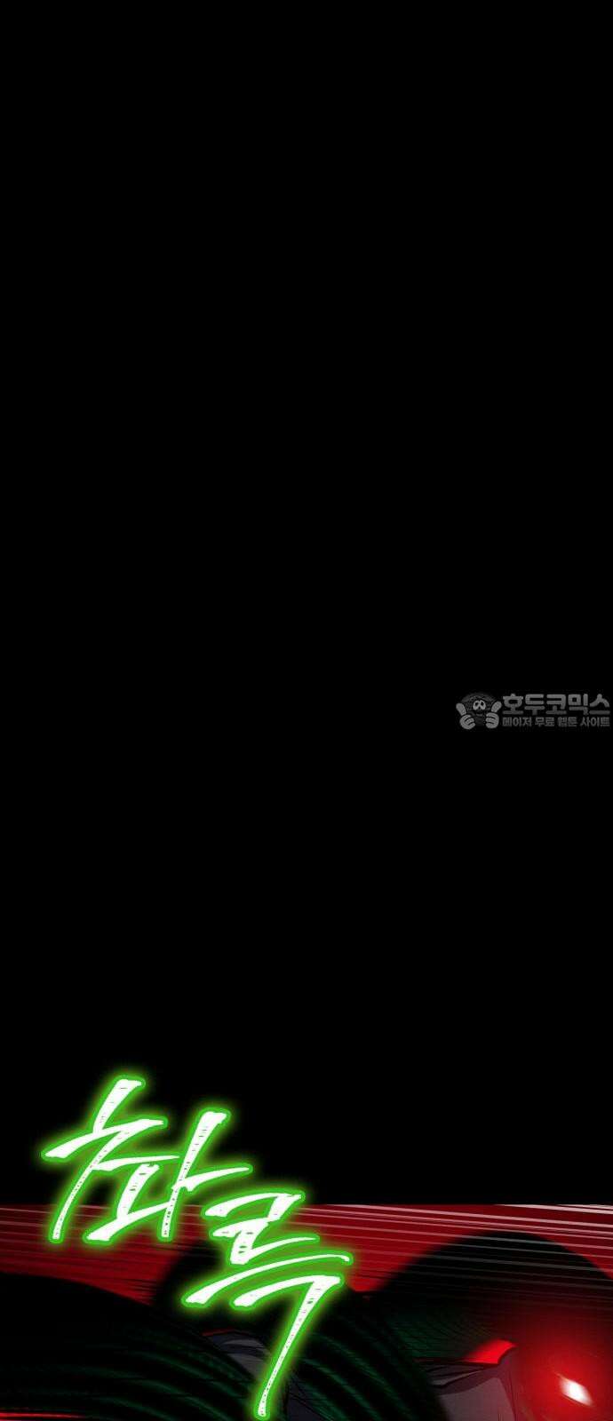 데이워커 27화 60