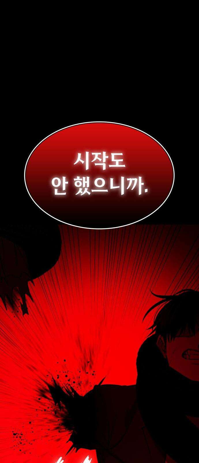 데이워커 27화 65