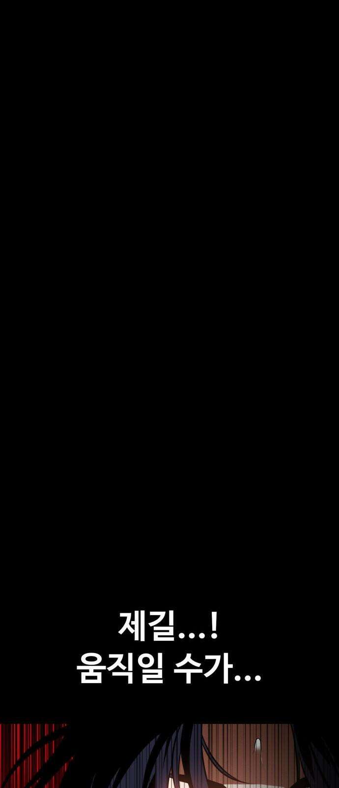 데이워커 27화 68