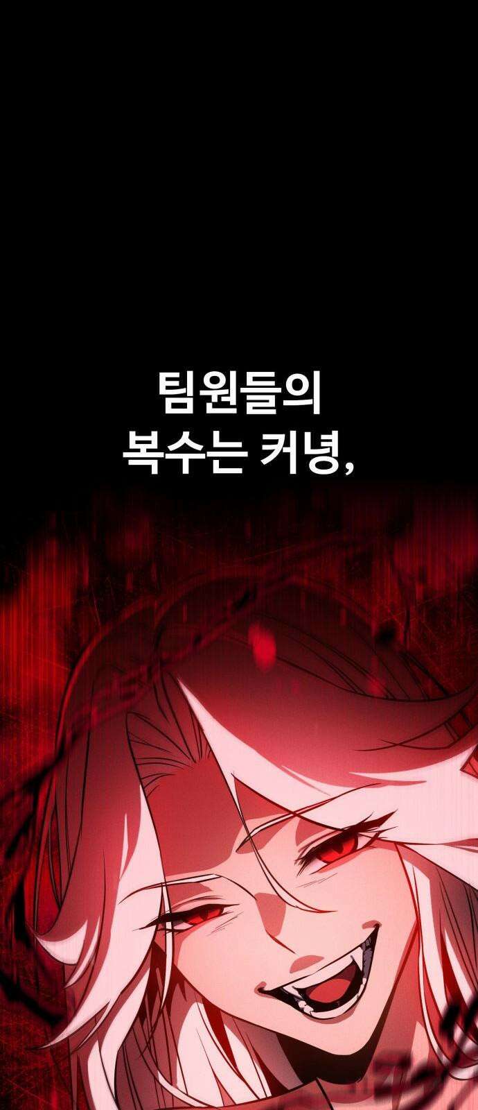 데이워커 27화 76