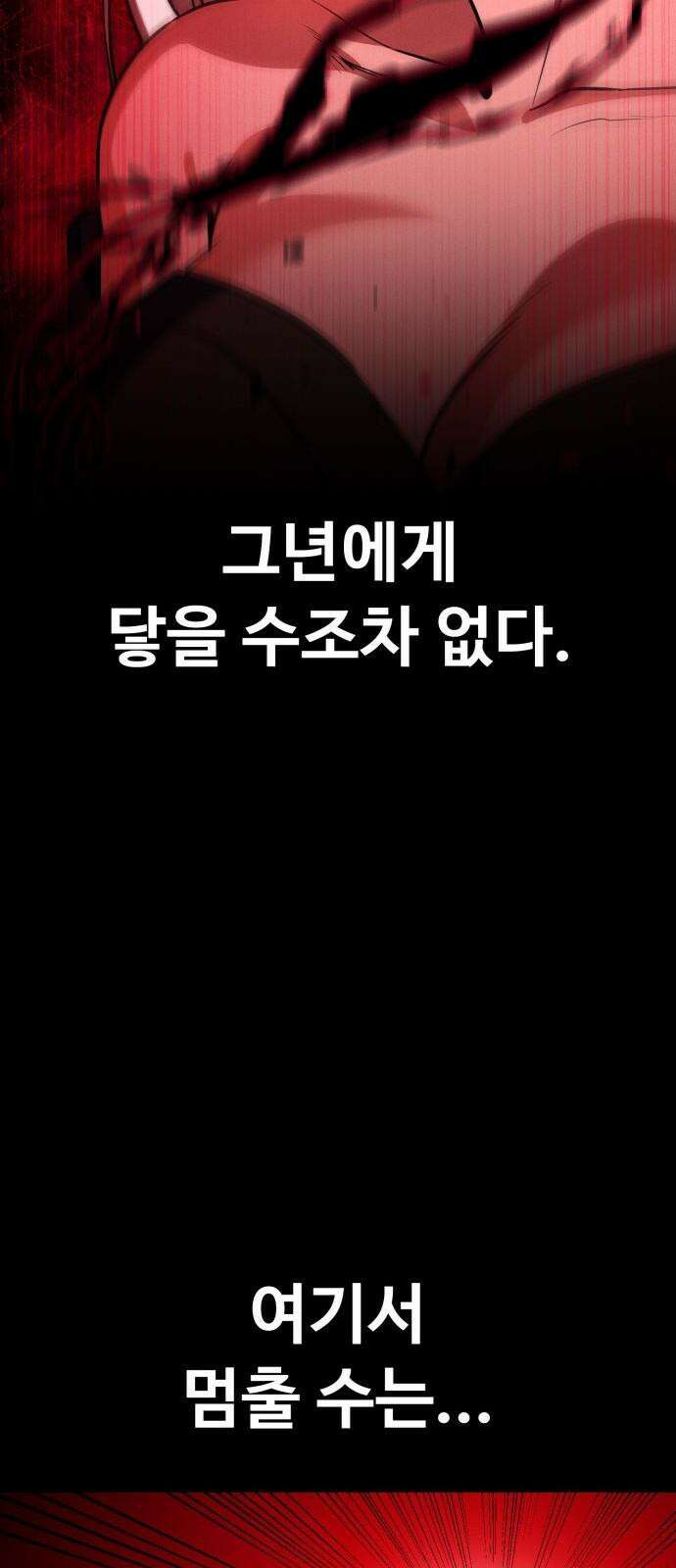 데이워커 27화 77