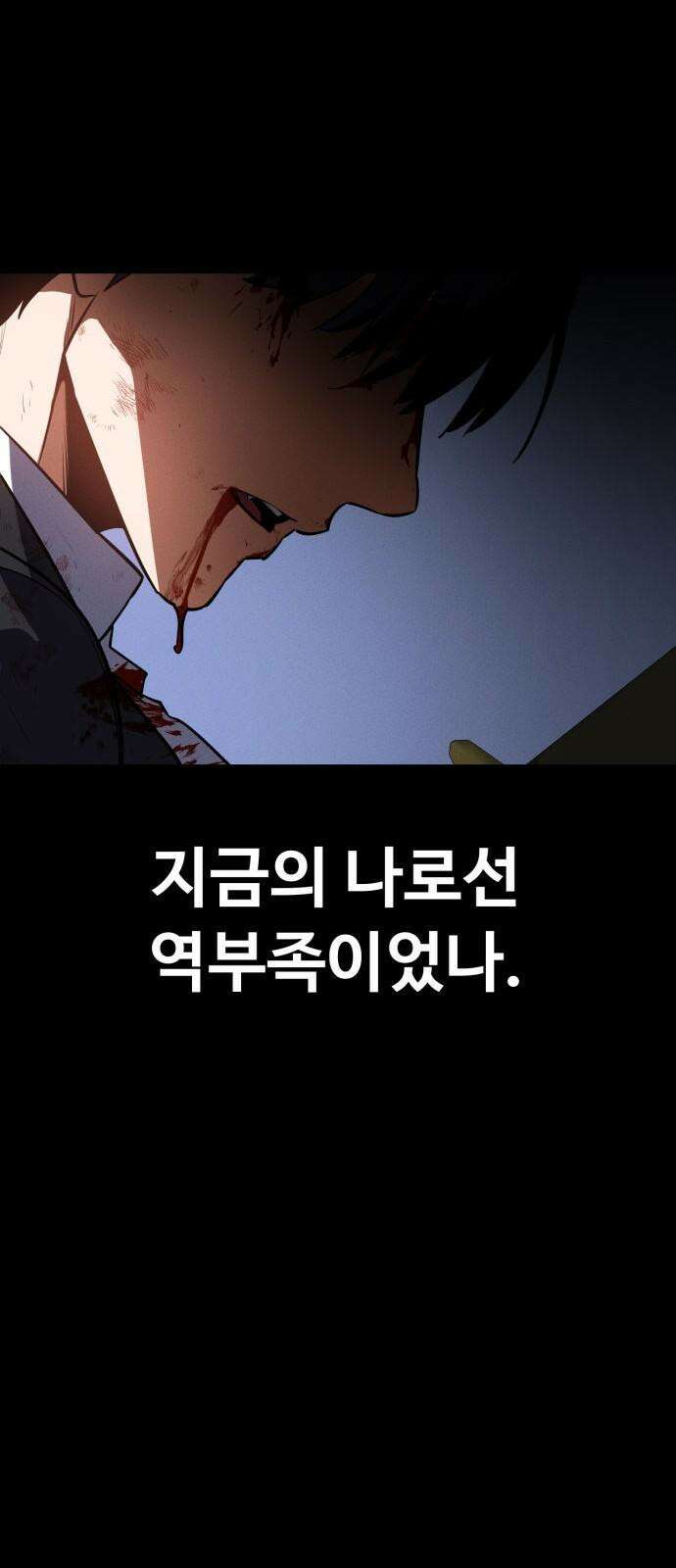 데이워커 27화 85