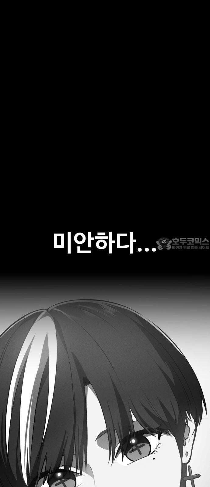데이워커 27화 87