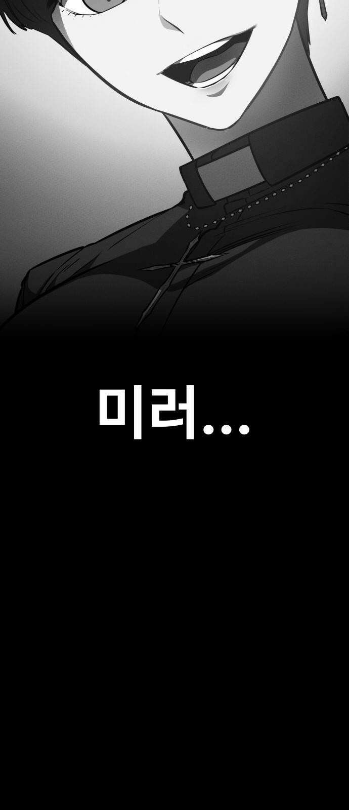 데이워커 27화 88