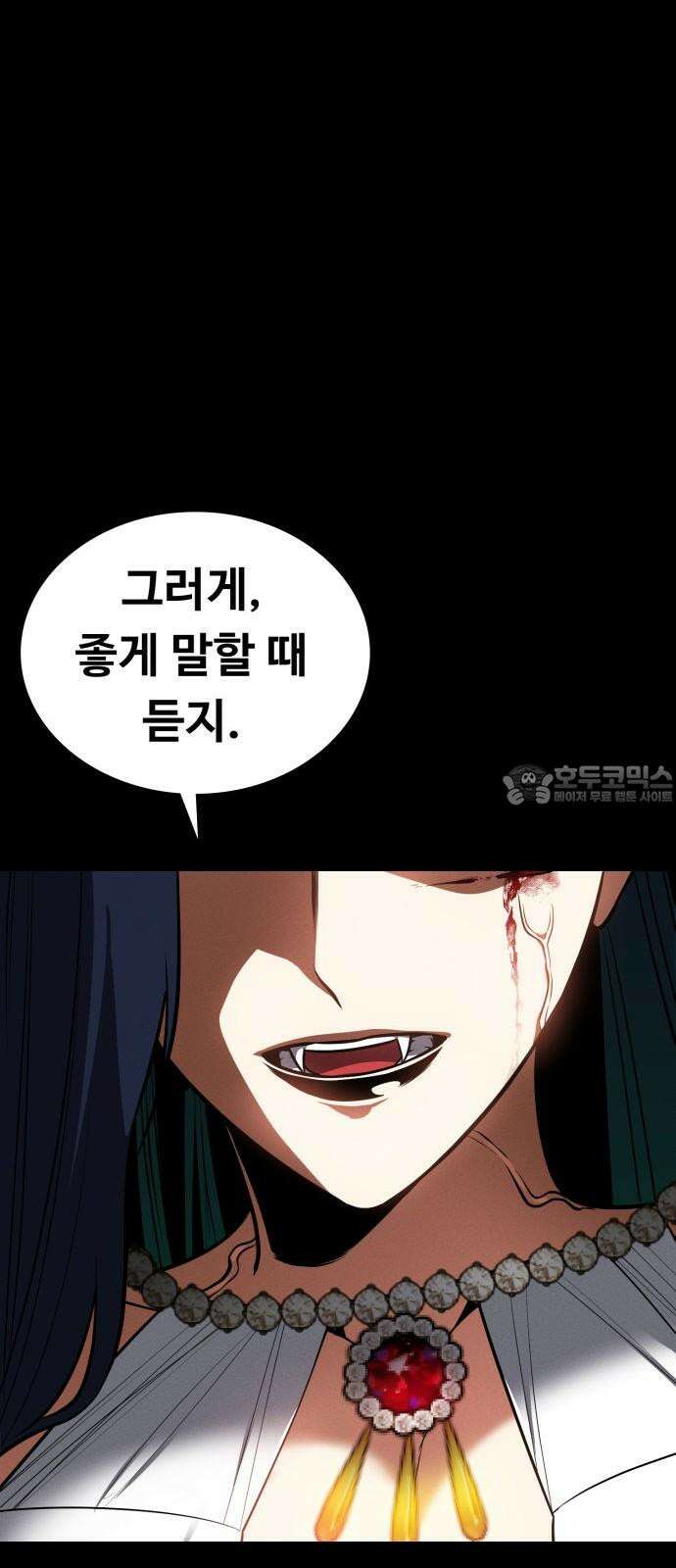 데이워커 27화 90