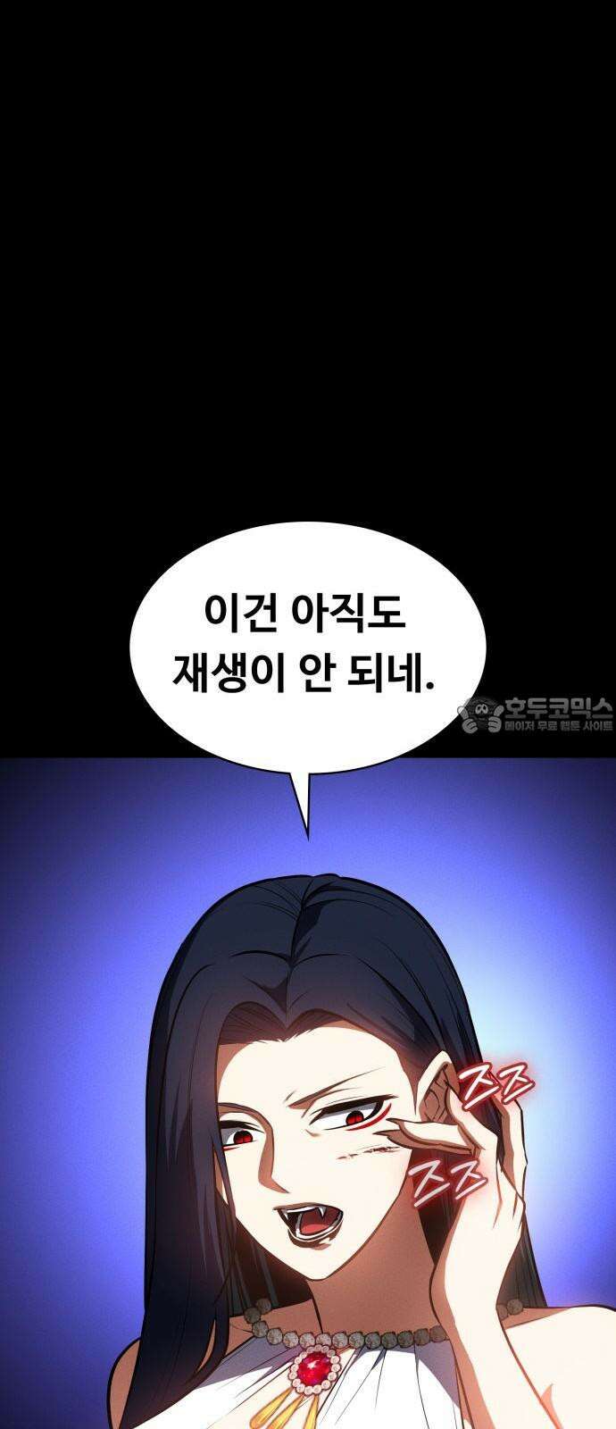 데이워커 27화 93
