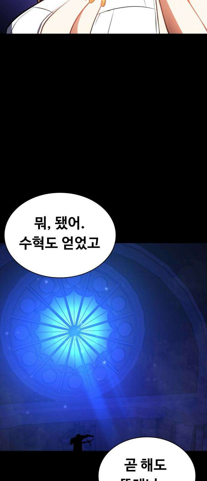 데이워커 27화 94