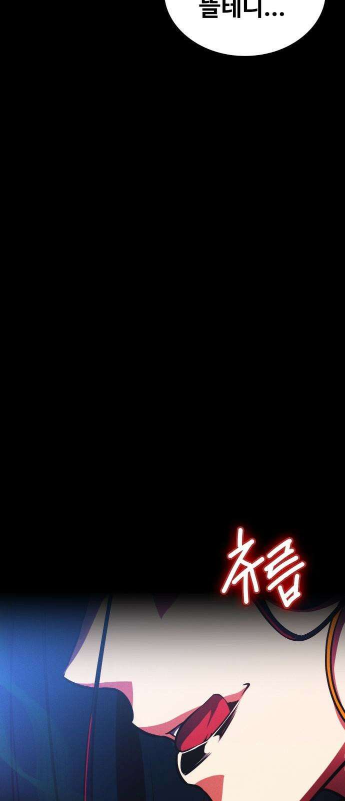 데이워커 27화 95
