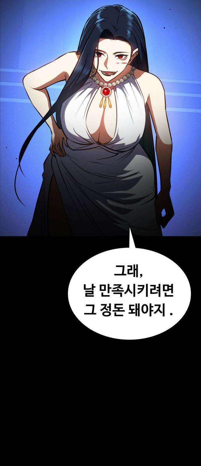 데이워커 27화 98