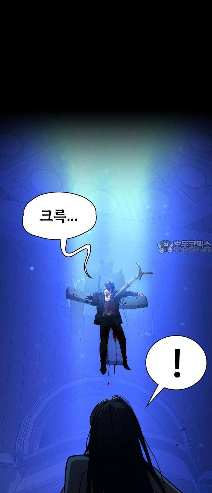 데이워커 27화 99