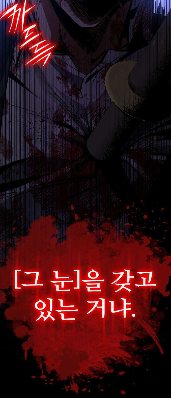 데이워커 27화 104