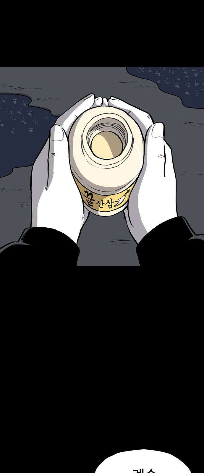 만수면 무강리 36화 2