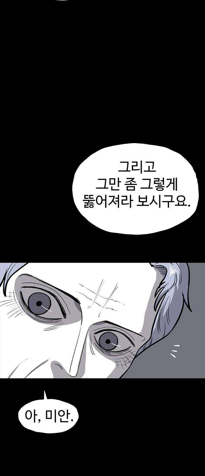 만수면 무강리 36화 7