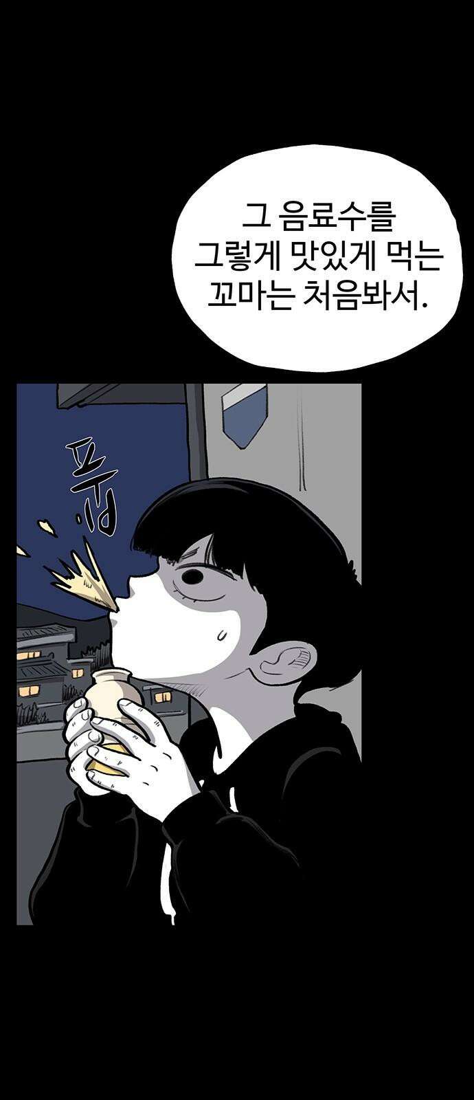 만수면 무강리 36화 8