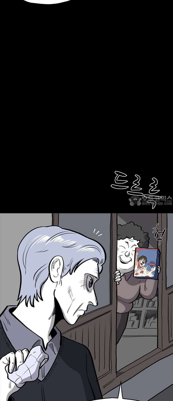 만수면 무강리 36화 12