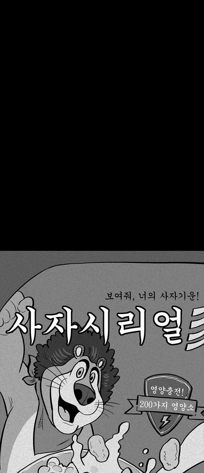 만수면 무강리 36화 16