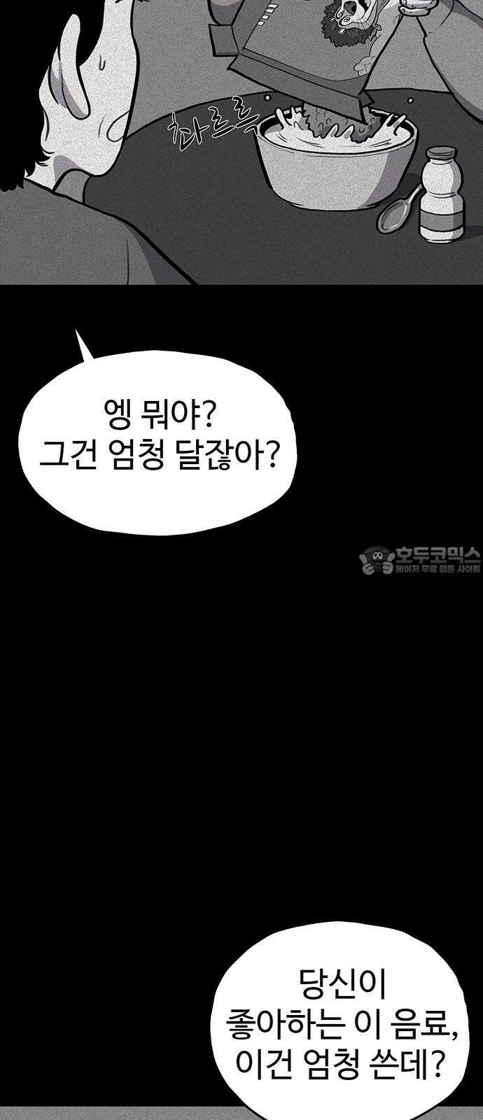 만수면 무강리 36화 18