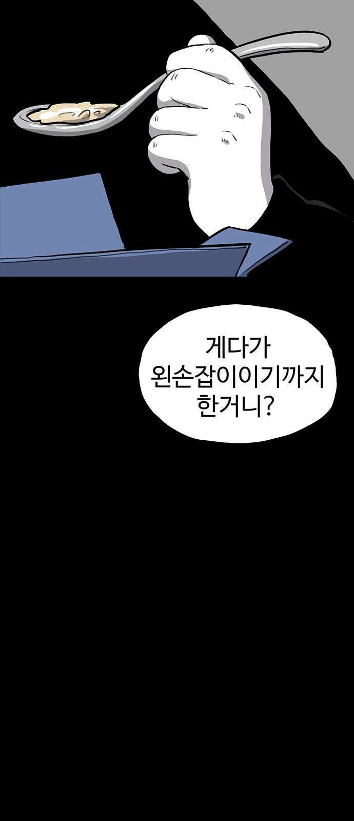 만수면 무강리 36화 23