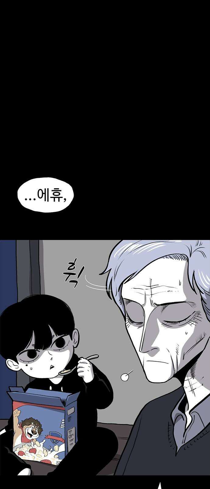만수면 무강리 36화 29