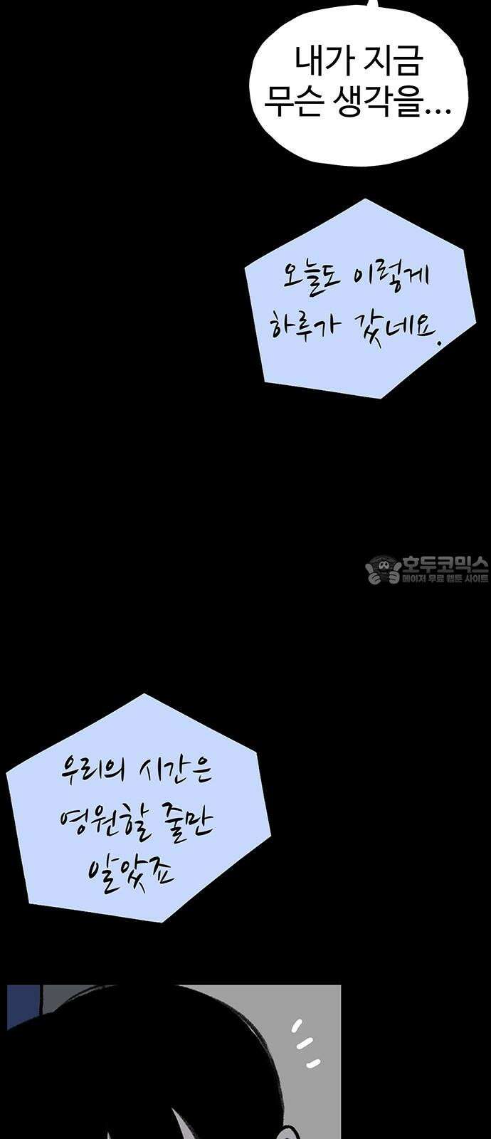 만수면 무강리 36화 30