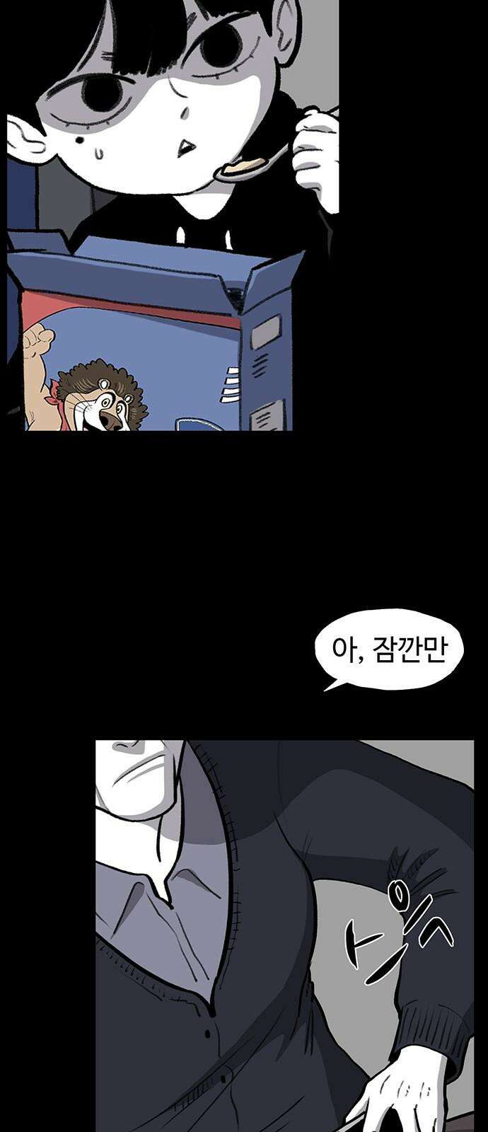 만수면 무강리 36화 31