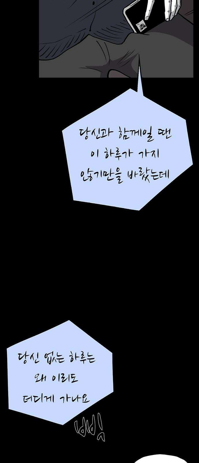 만수면 무강리 36화 32