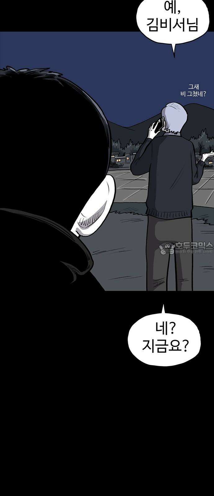만수면 무강리 36화 33