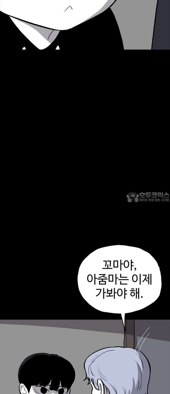 만수면 무강리 36화 36