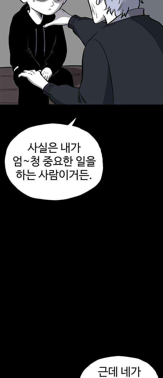 만수면 무강리 36화 37