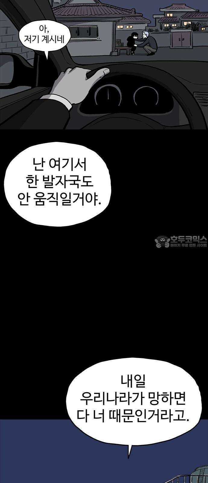 만수면 무강리 36화 39