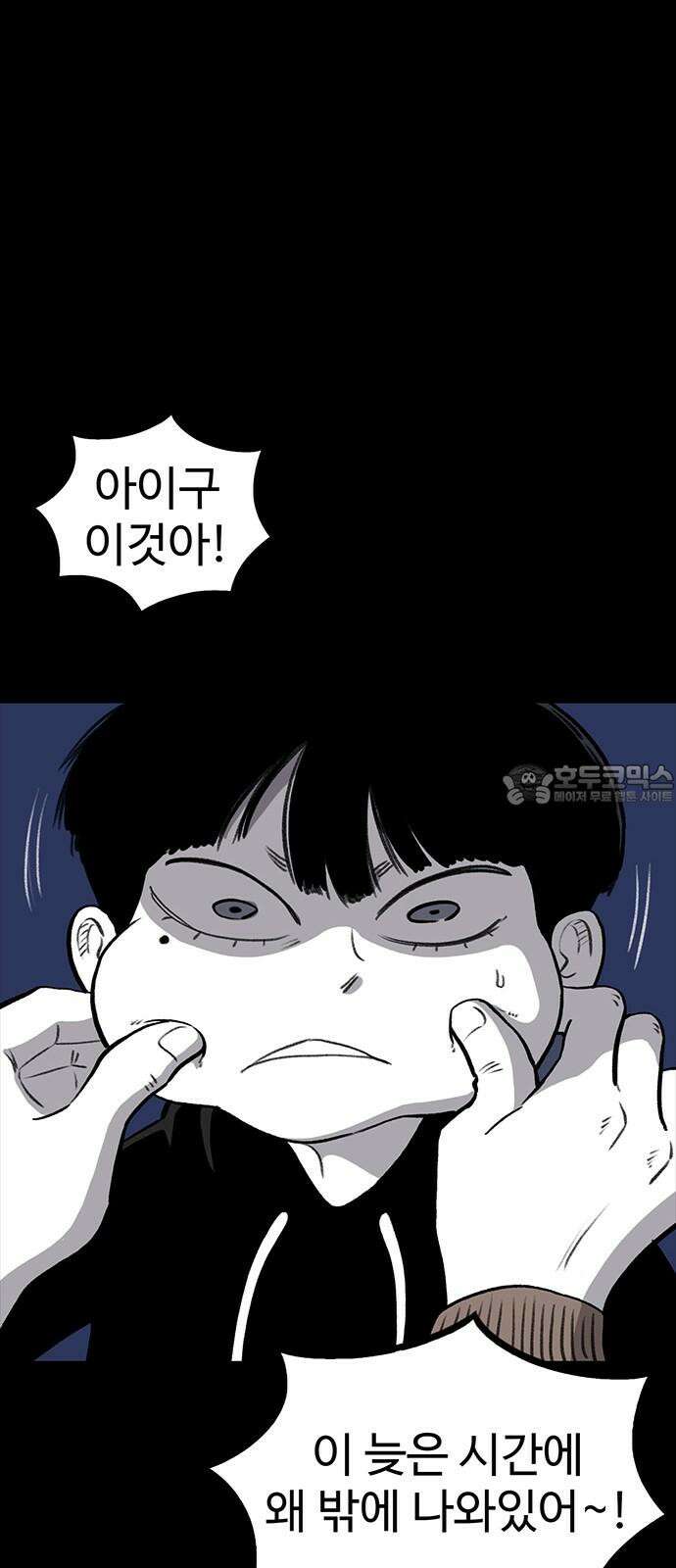 만수면 무강리 36화 45