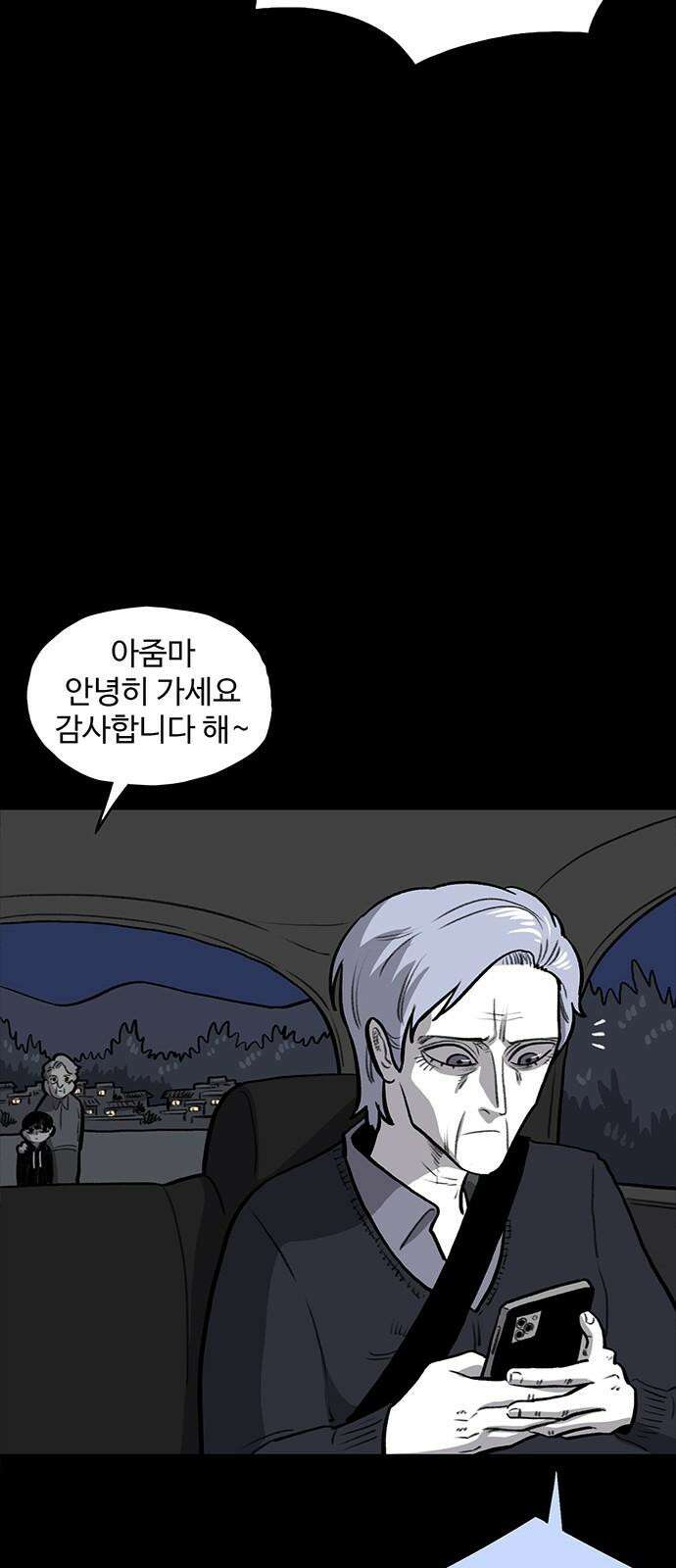 만수면 무강리 36화 46