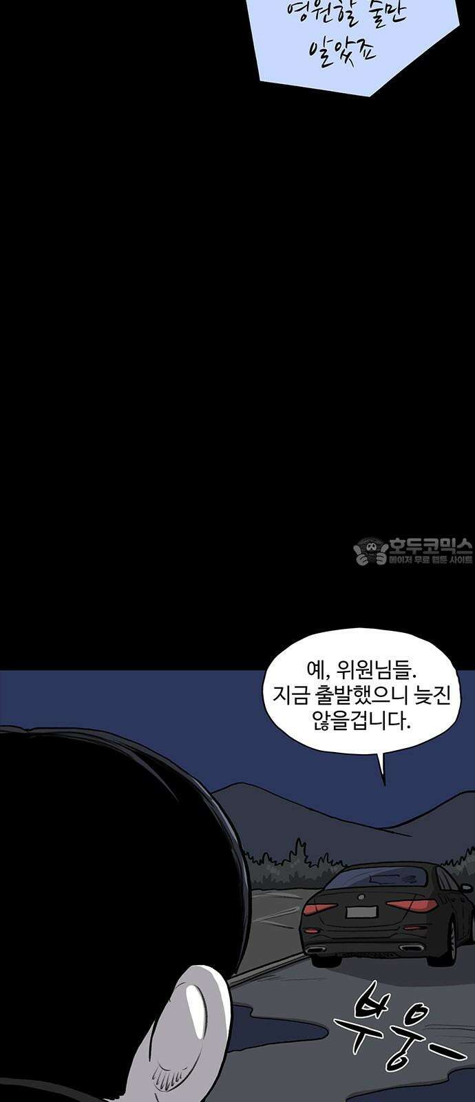 만수면 무강리 36화 48