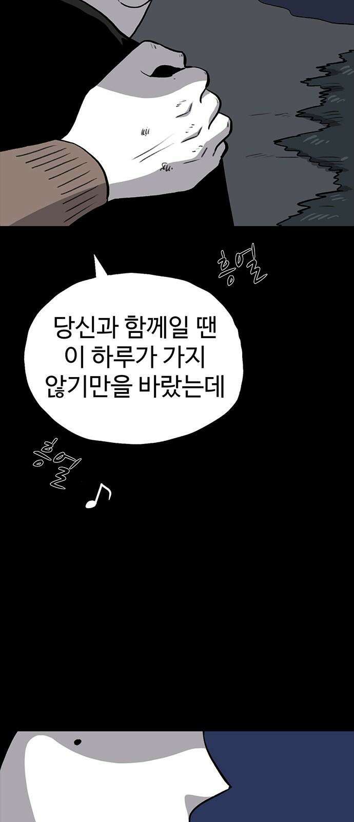 만수면 무강리 36화 49