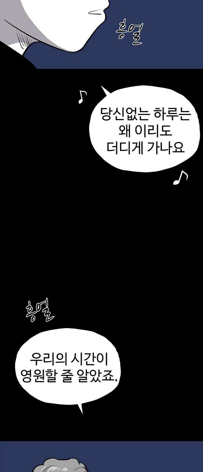 만수면 무강리 36화 50