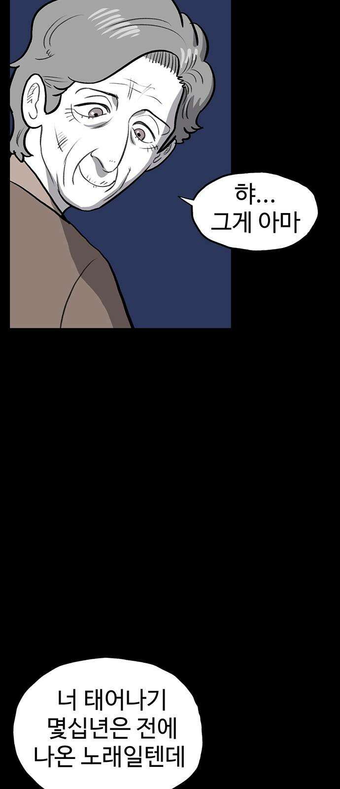 만수면 무강리 36화 52