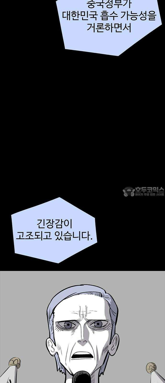 만수면 무강리 36화 57