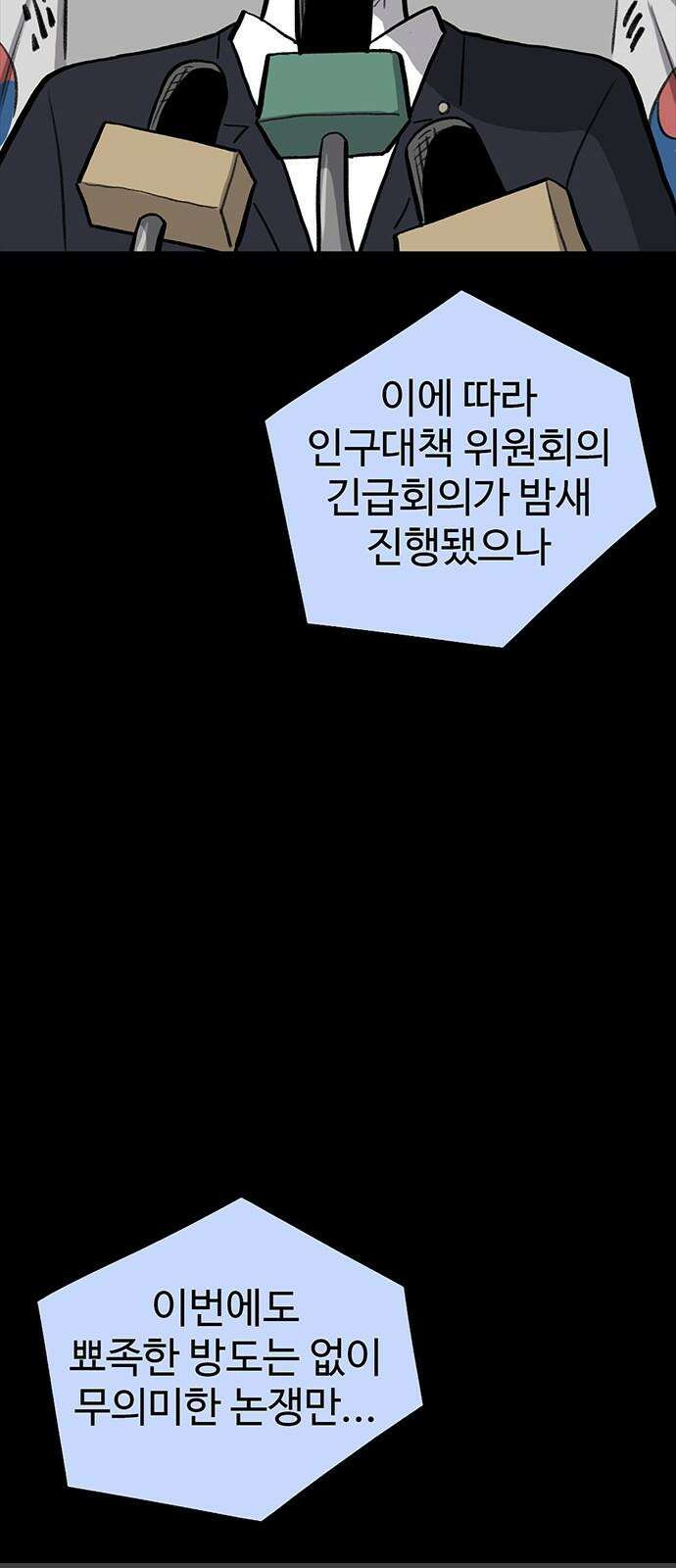 만수면 무강리 36화 58