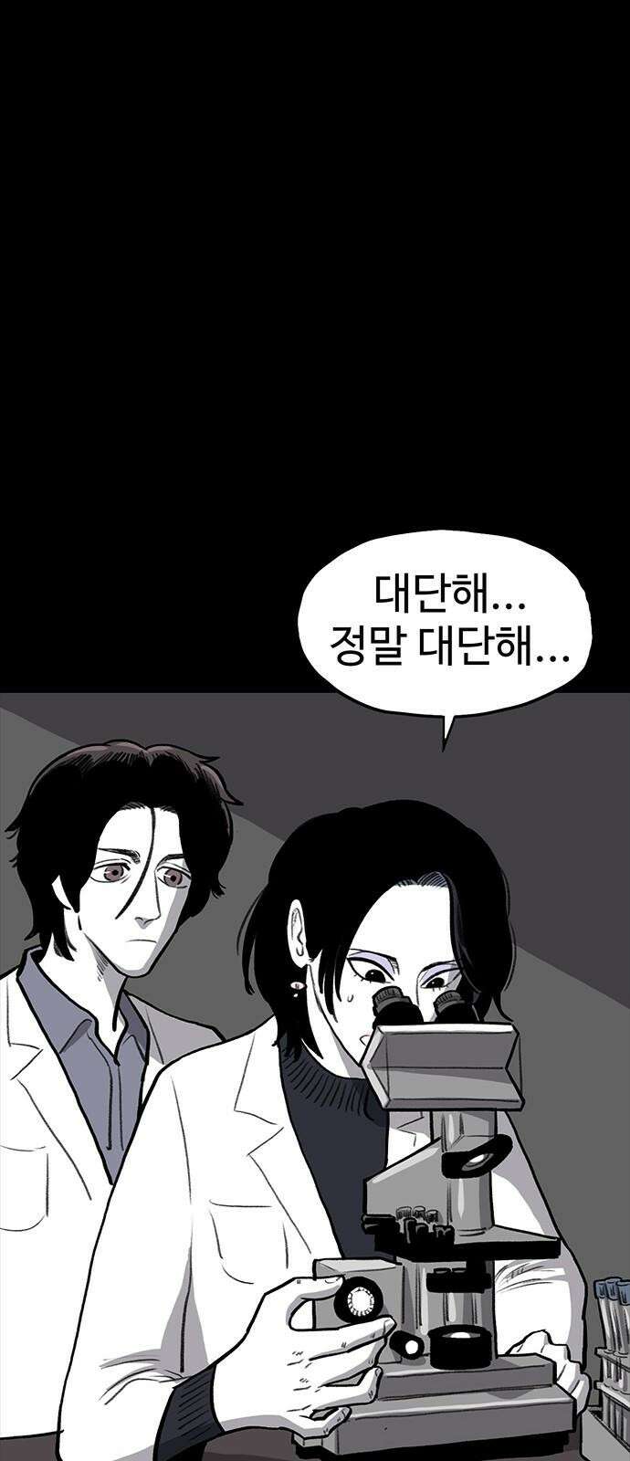 만수면 무강리 36화 61