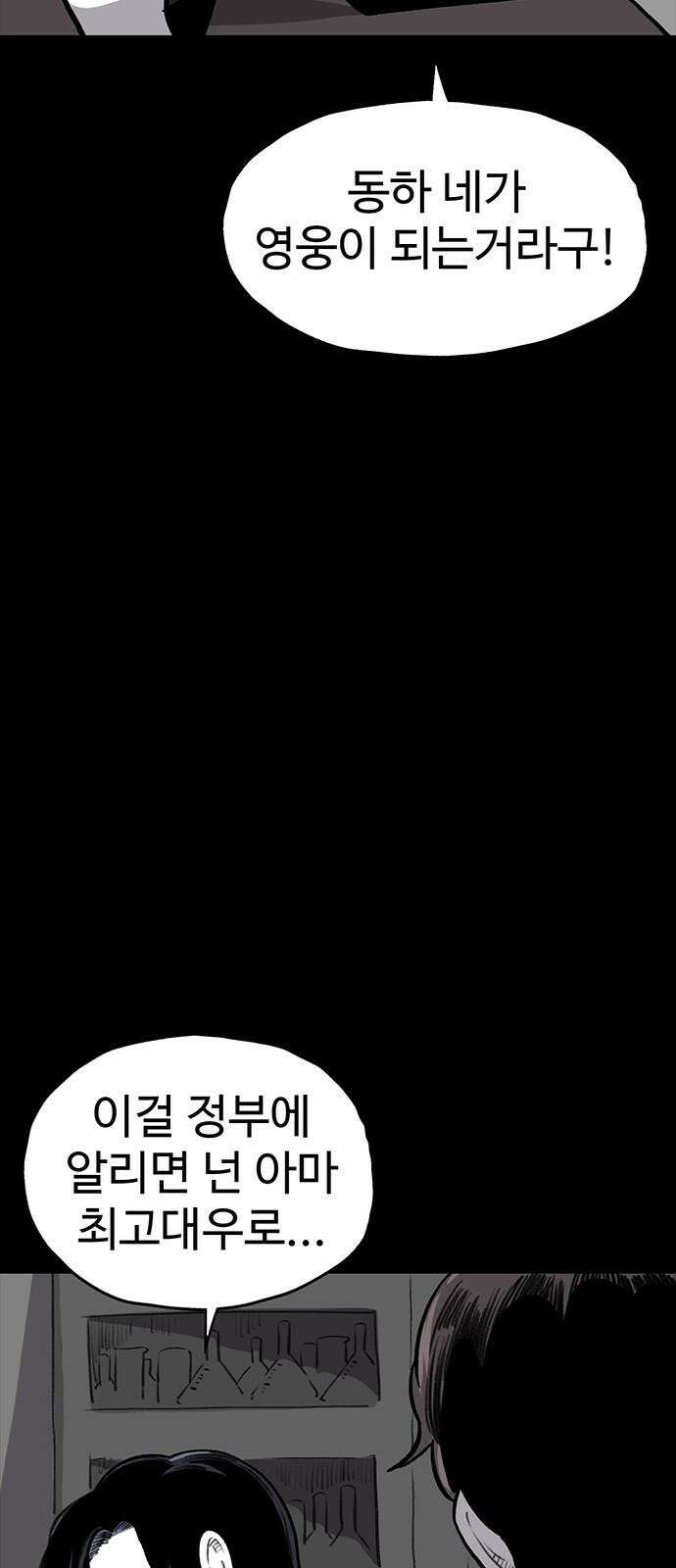 만수면 무강리 36화 62