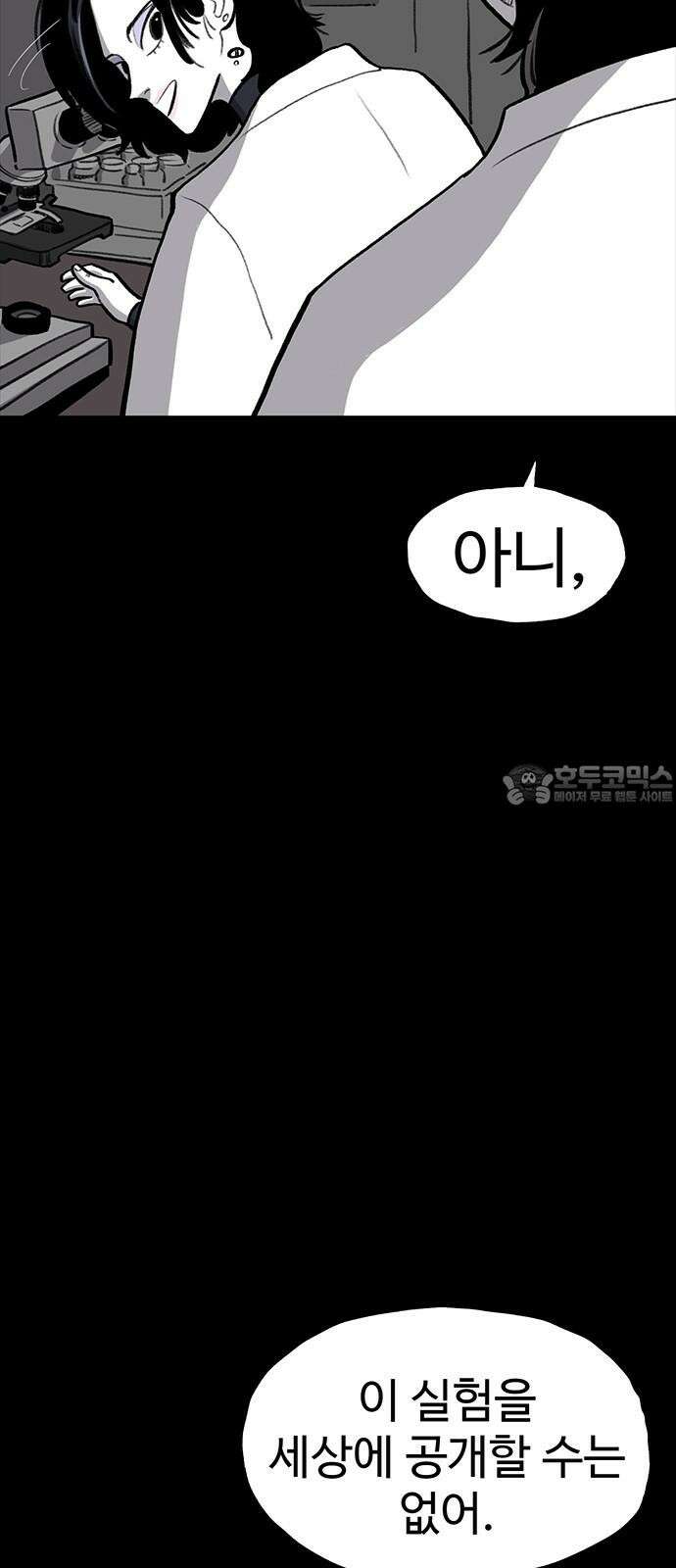 만수면 무강리 36화 63