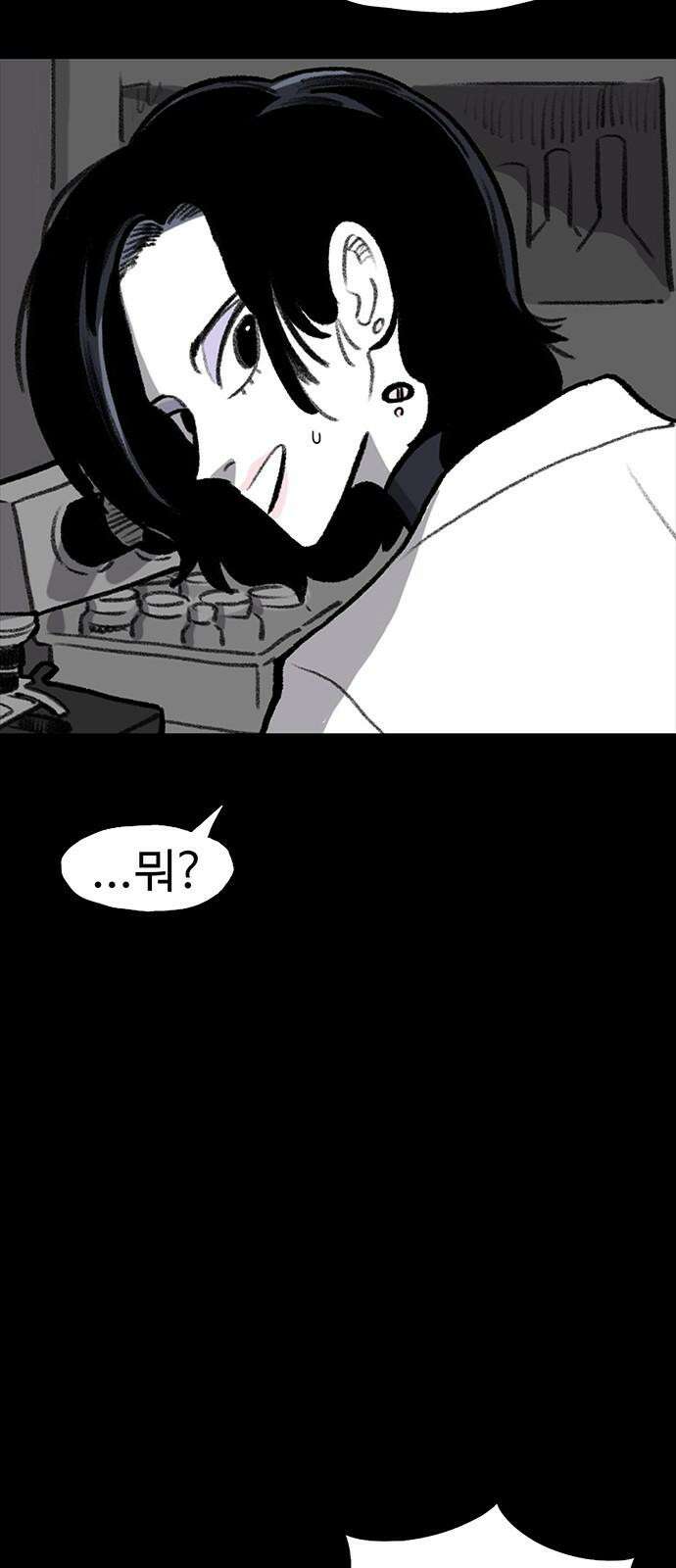 만수면 무강리 36화 64