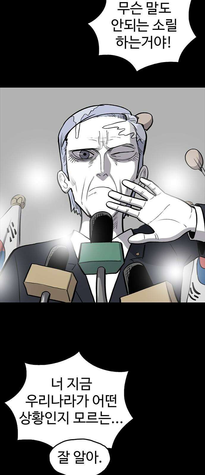 만수면 무강리 36화 65