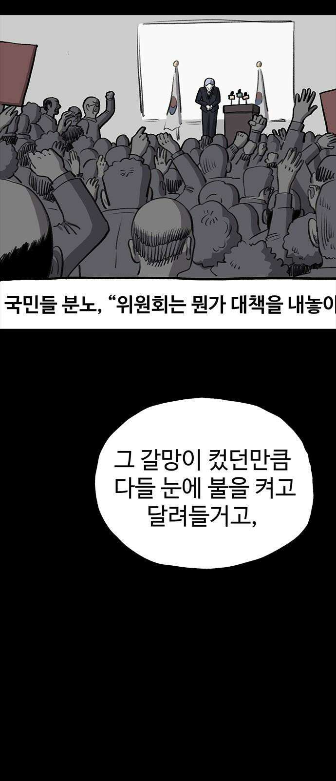 만수면 무강리 36화 68