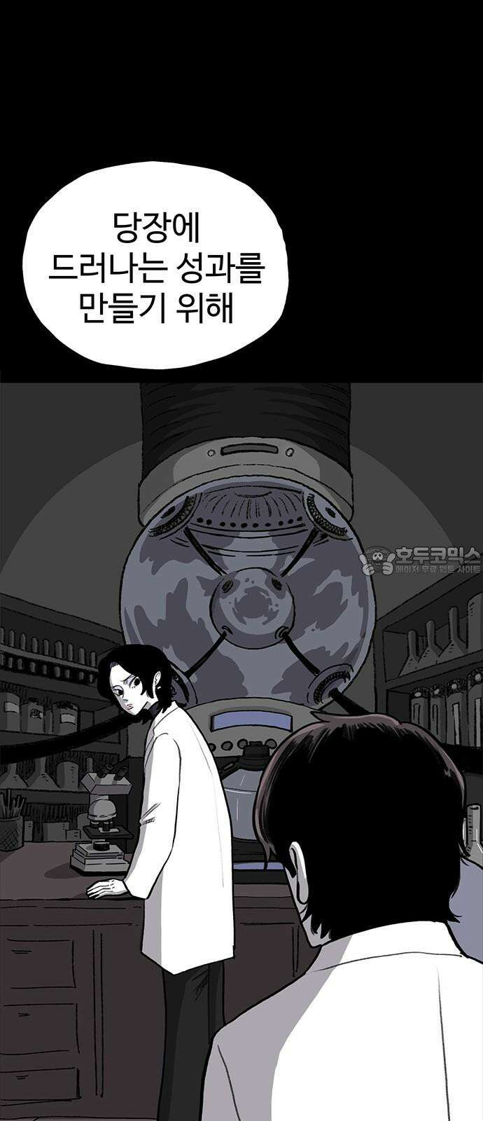 만수면 무강리 36화 69