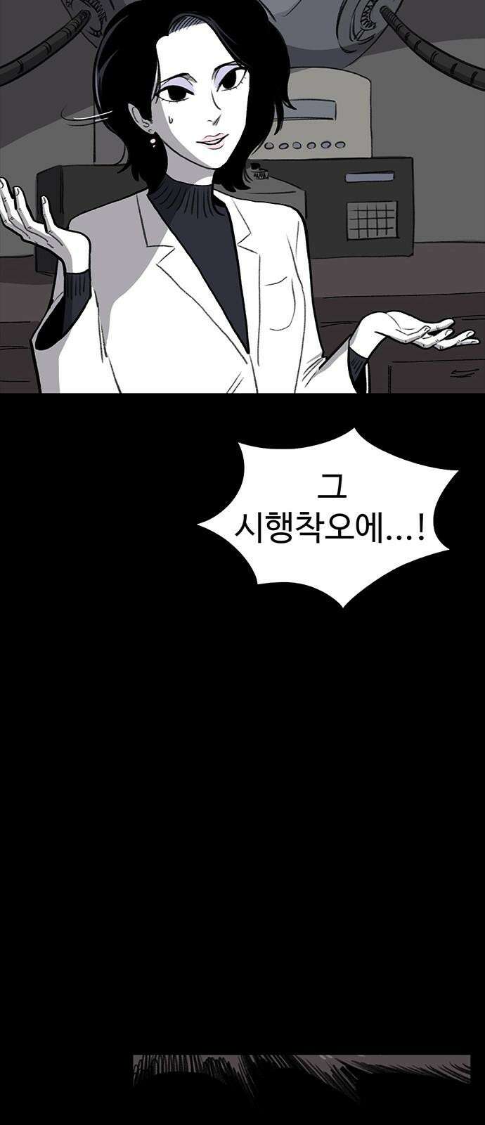 만수면 무강리 36화 71