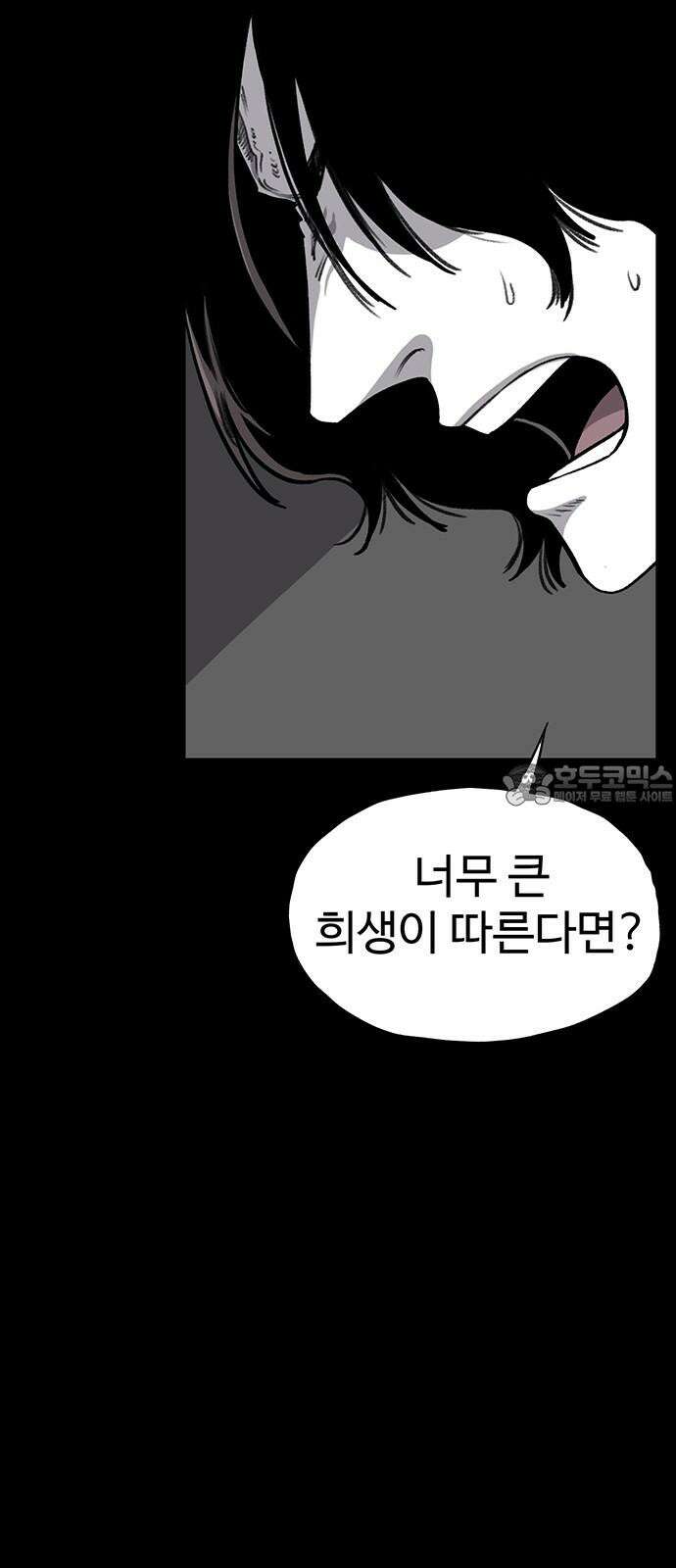 만수면 무강리 36화 72