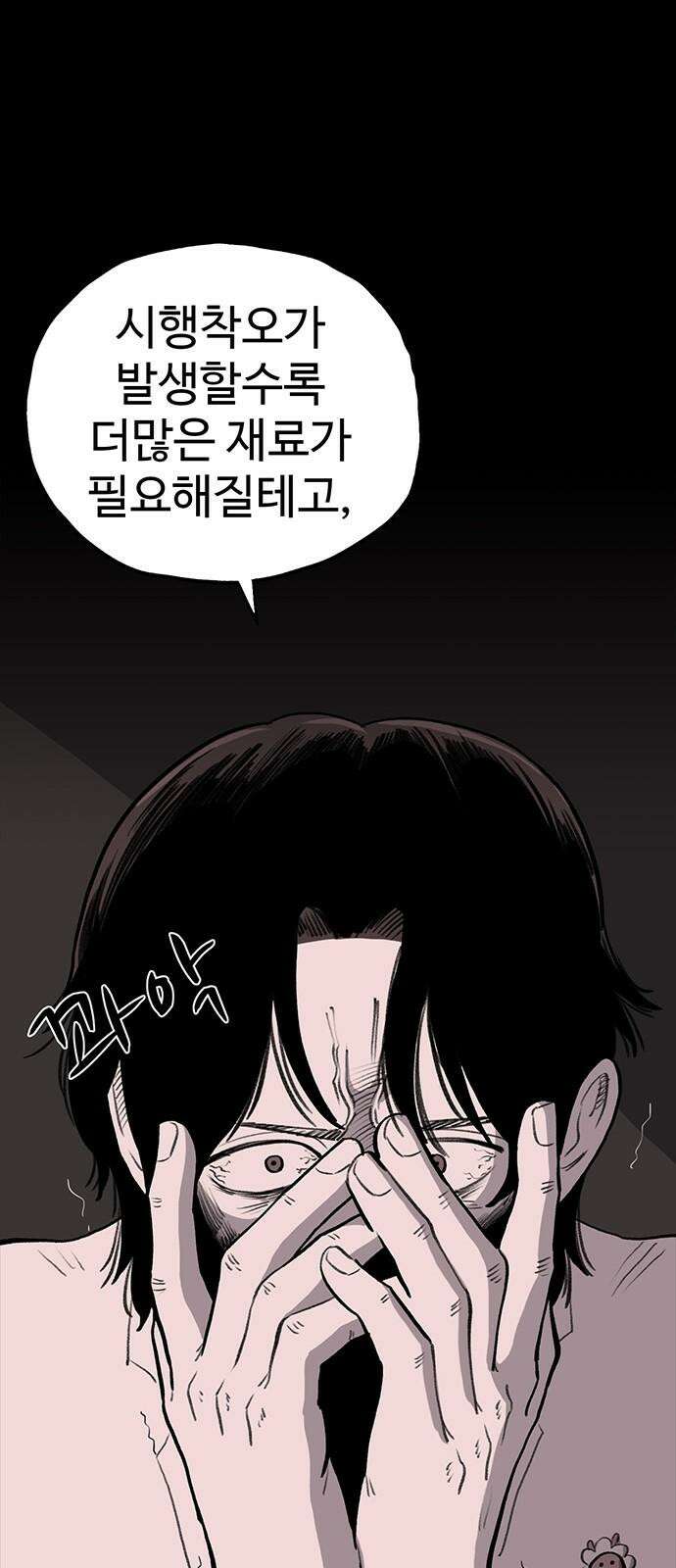 만수면 무강리 36화 73