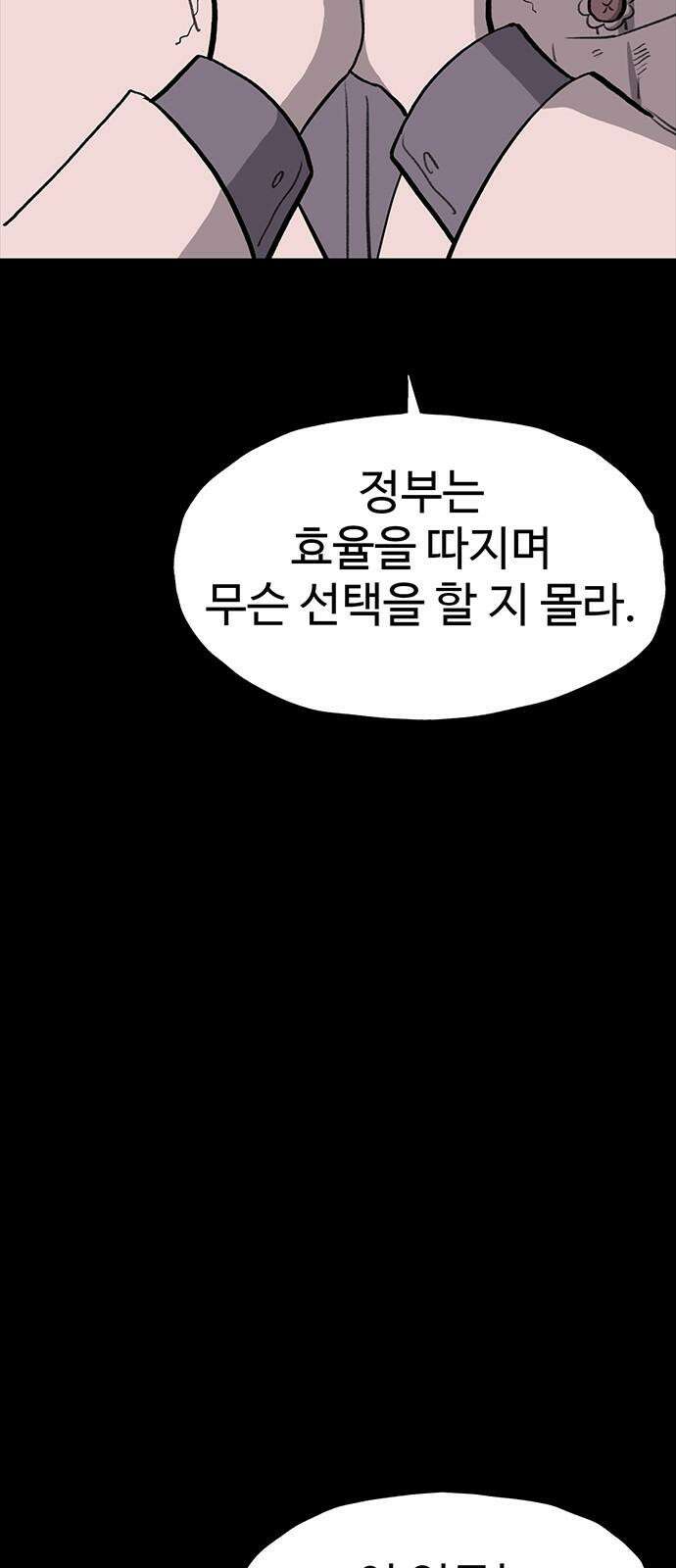 만수면 무강리 36화 74