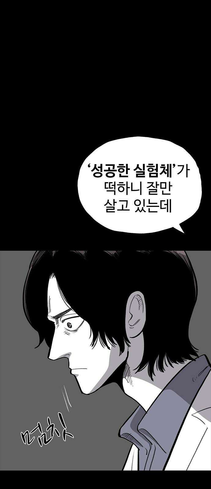 만수면 무강리 36화 76